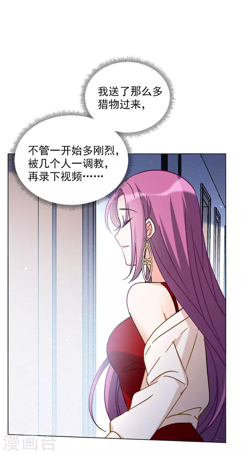 第159话 自食其果121