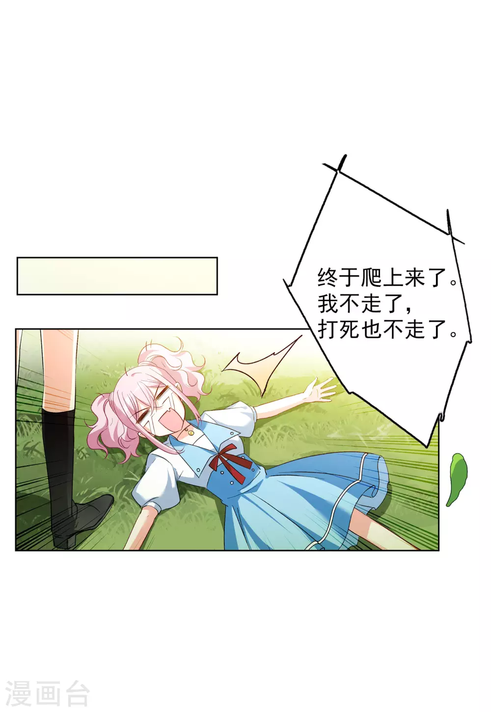 第36话1 玩的就是心跳14