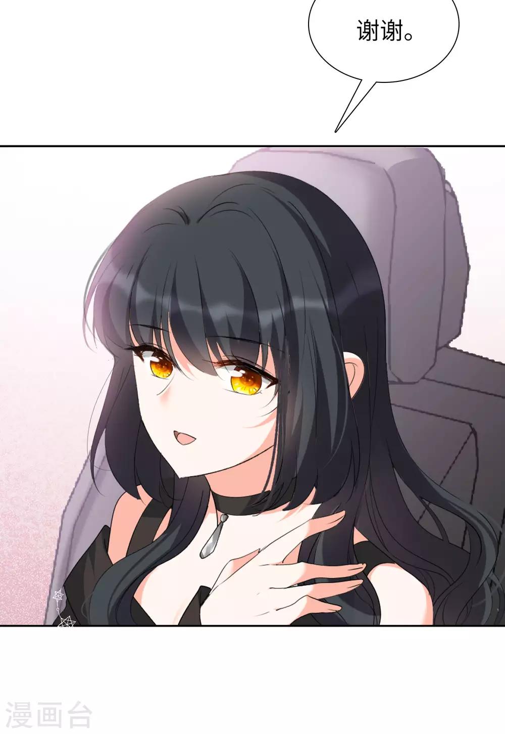 第15话2 陌生的他3