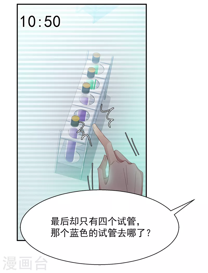 第193话 引蛇出洞15
