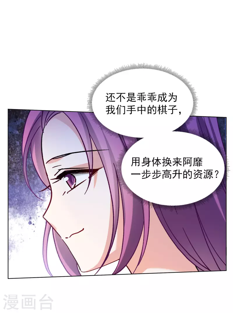 第159话 自食其果122