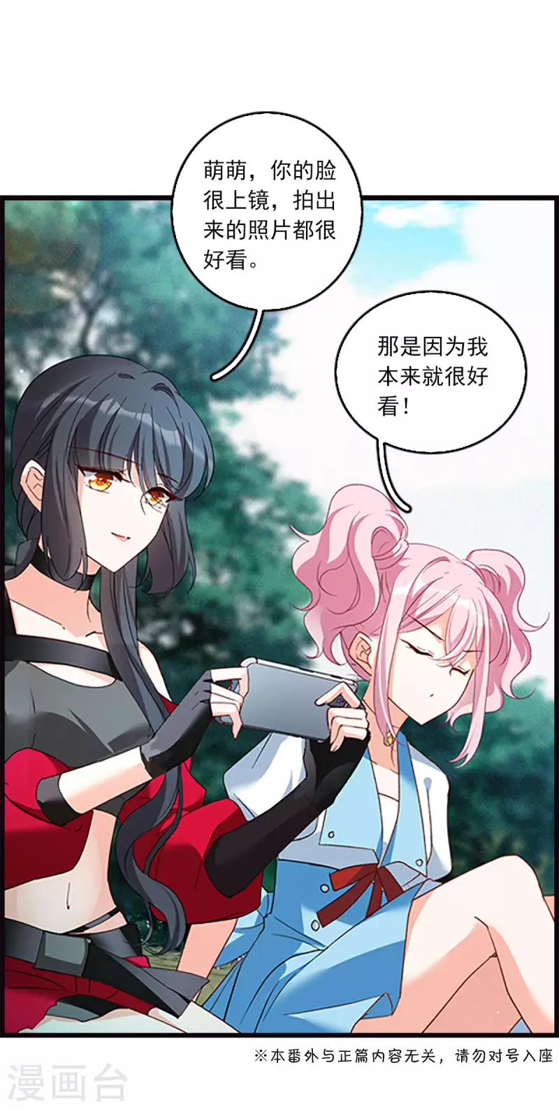 特别番外5 摄影师与模特2
