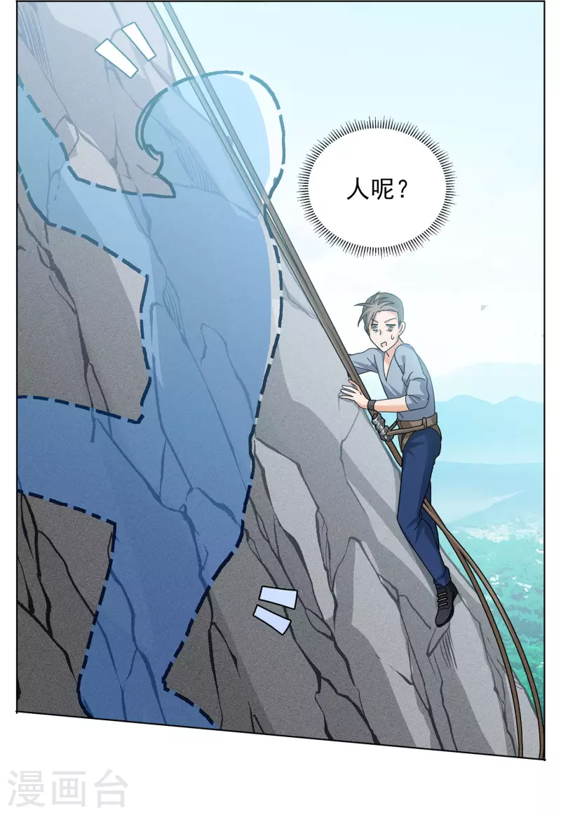 第130话 徒手攀岩210