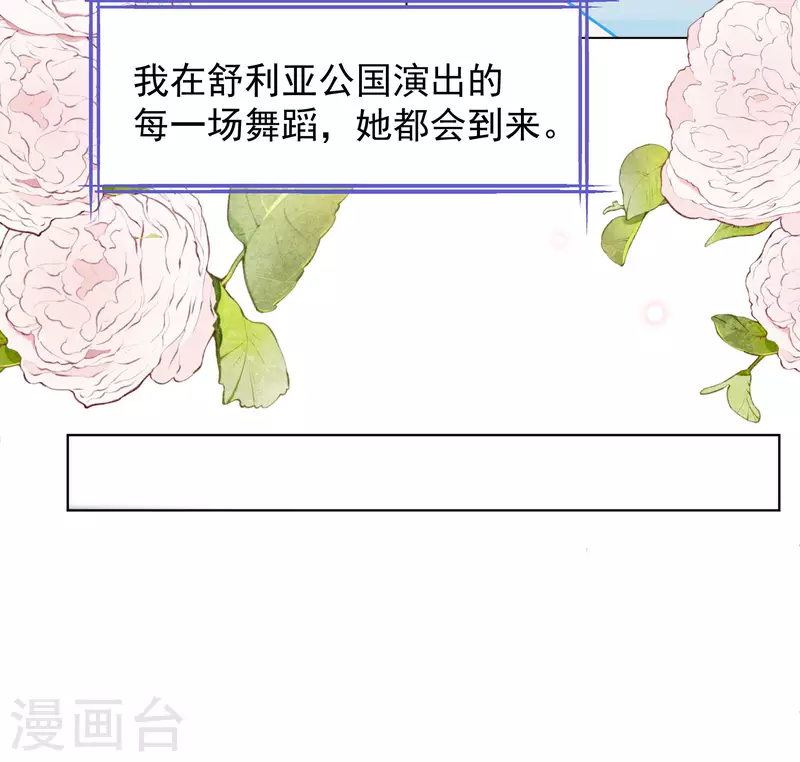 第262话 舒利亚的玫瑰128