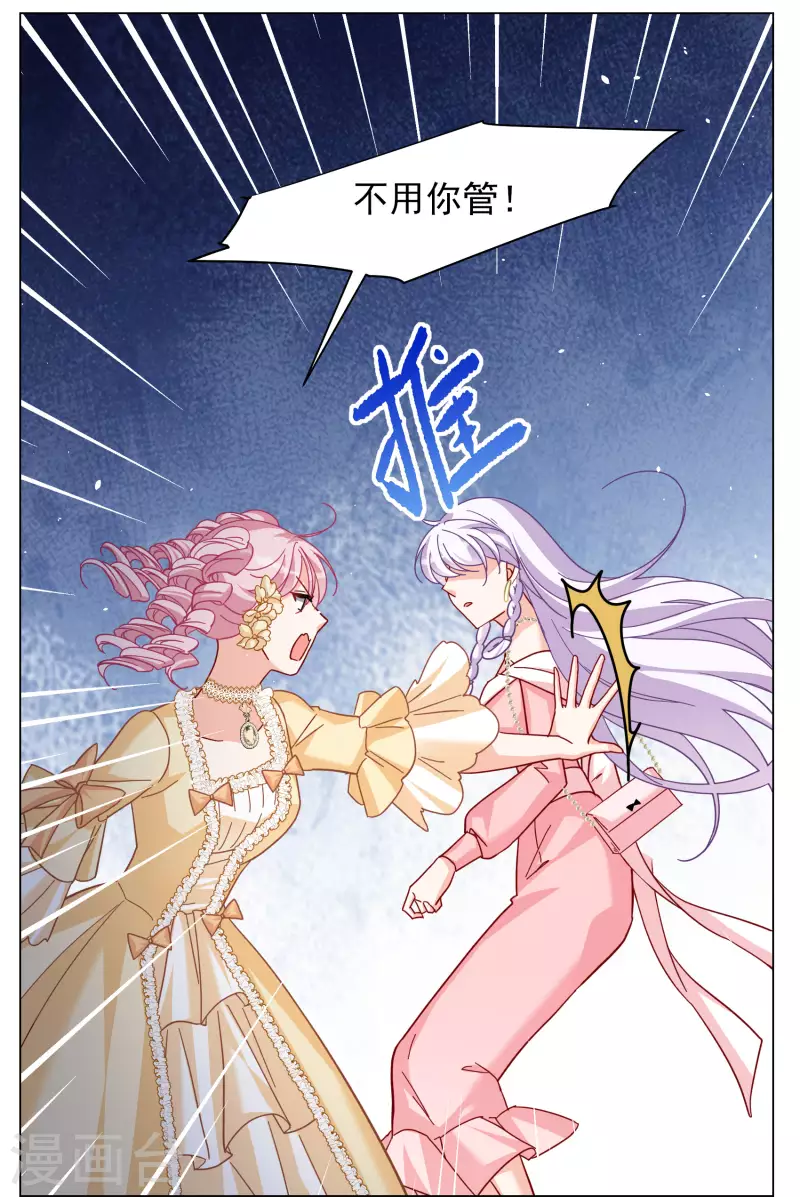 第265话 你在意谢燃！134