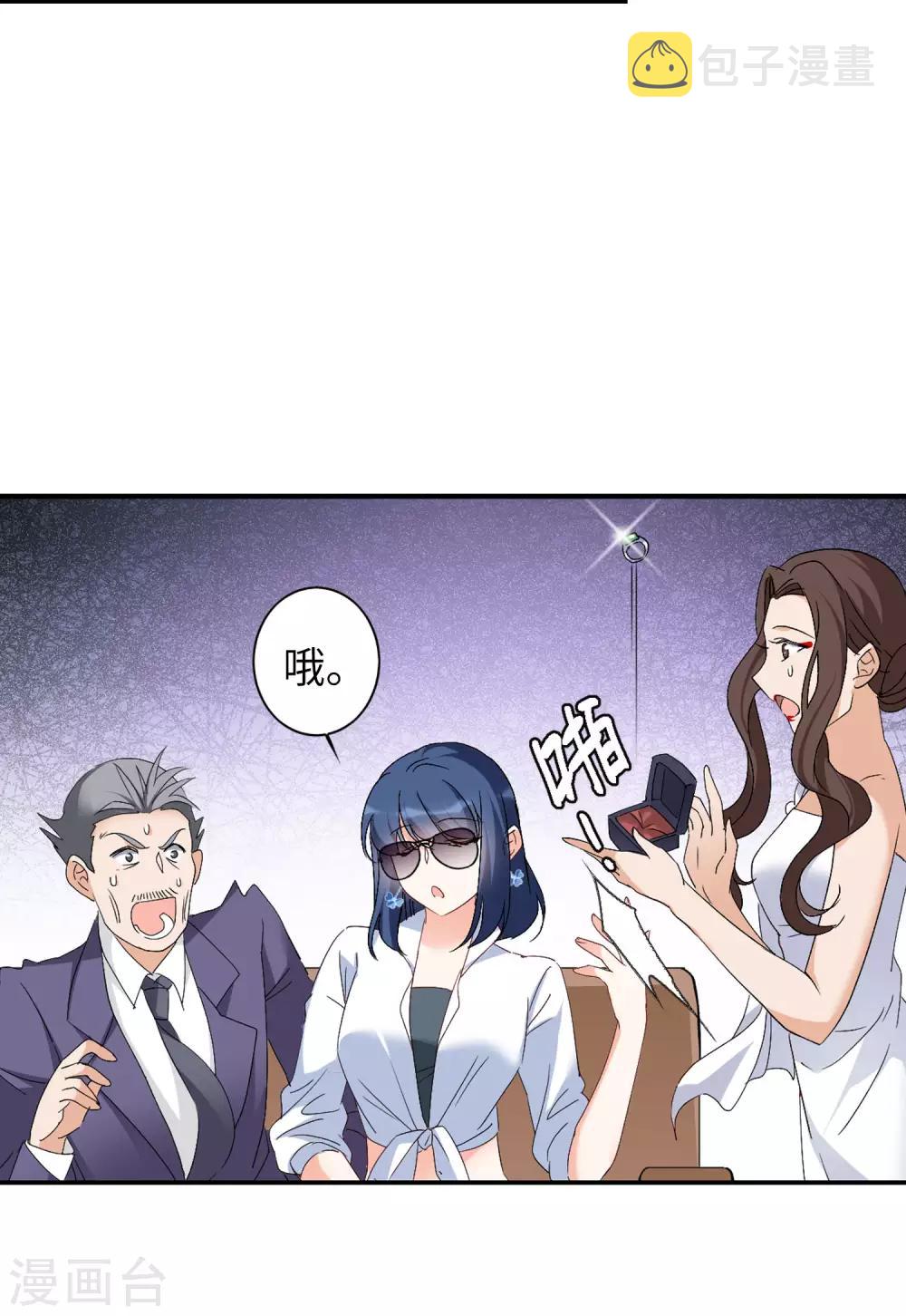 第25话3 竞拍获胜12