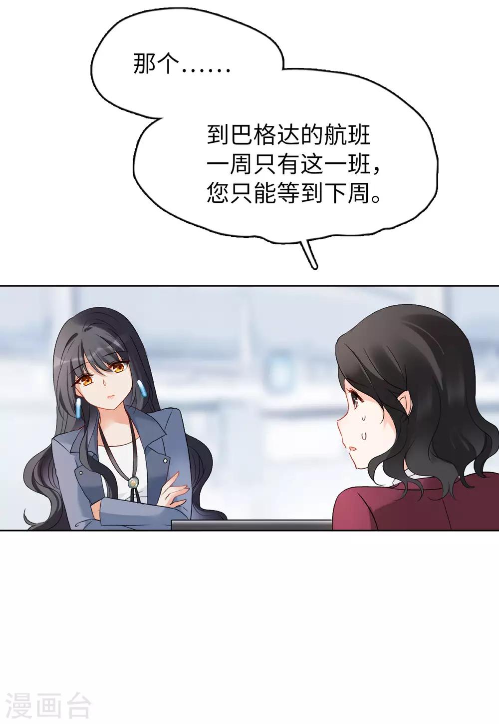 第11话2 机场遭遇23