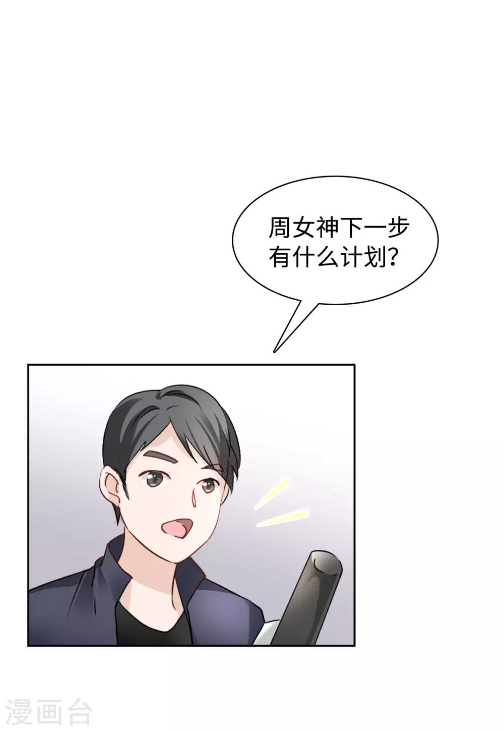 第10话1 周韵仪的目的27