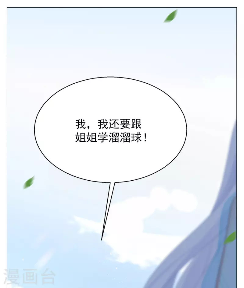 第237话 小雨点的转变326