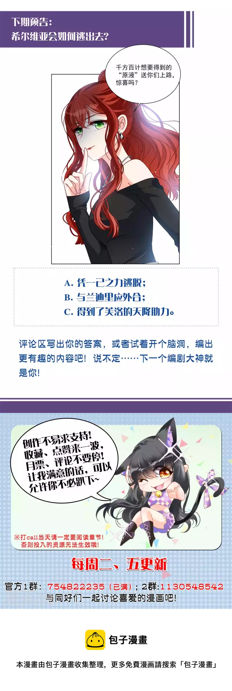 第196话 算无遗策223