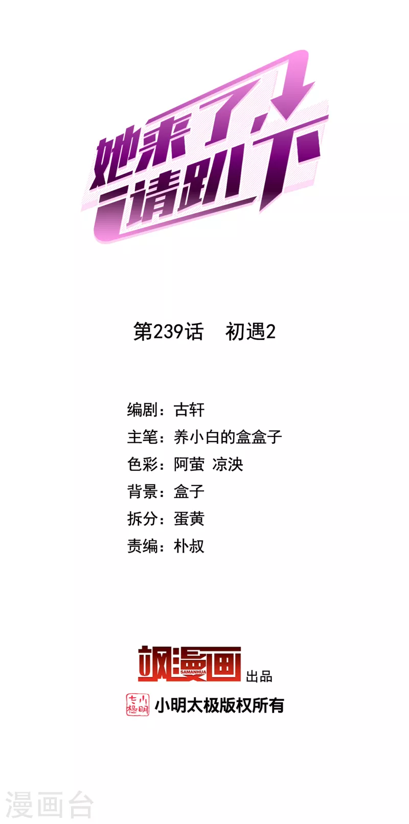 第239话 初遇21