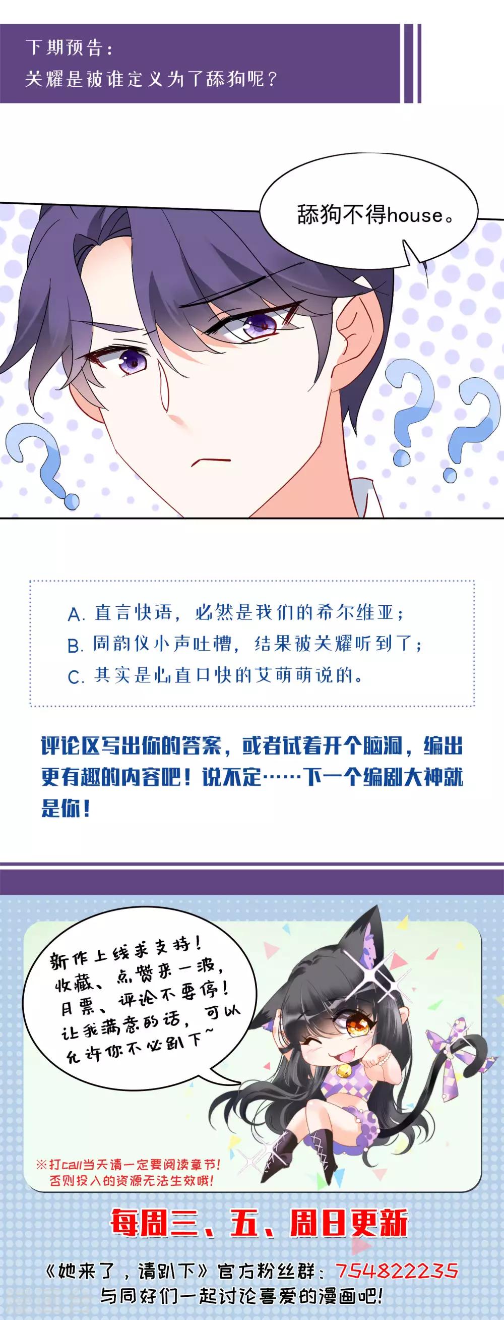 第28话1 周韵仪的目标33