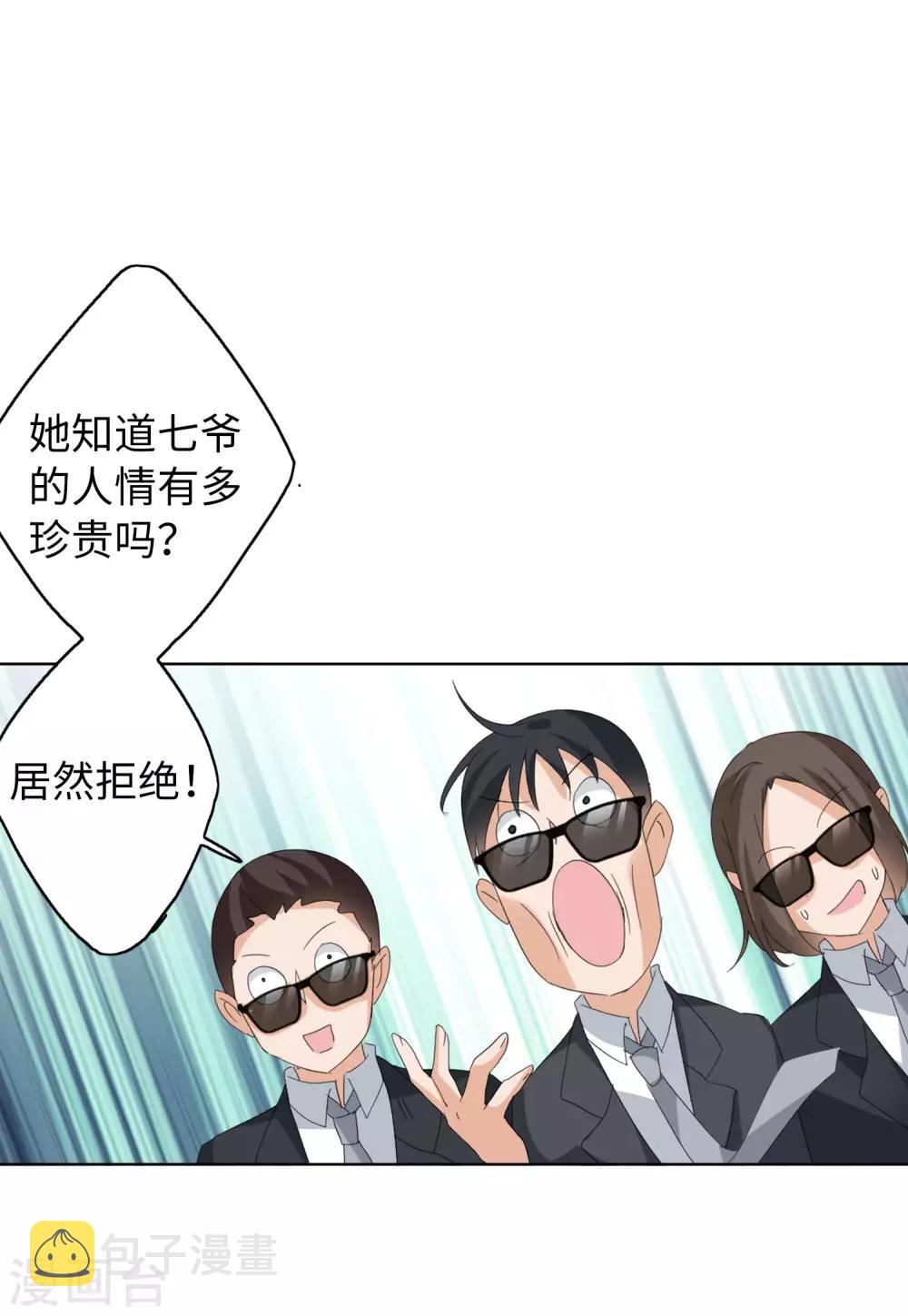 第23话3 再遇16
