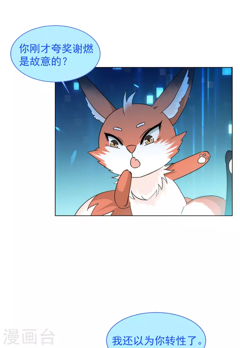 第140话 滑翔伞36
