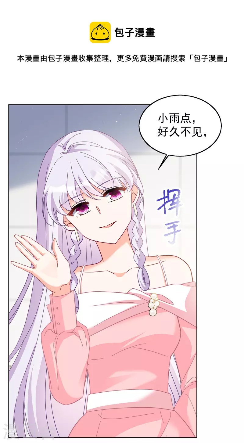 第217话 意想不到的人15