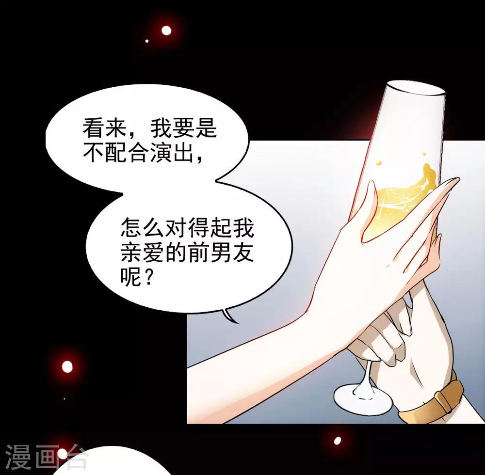 第0话1 你好，渣男20