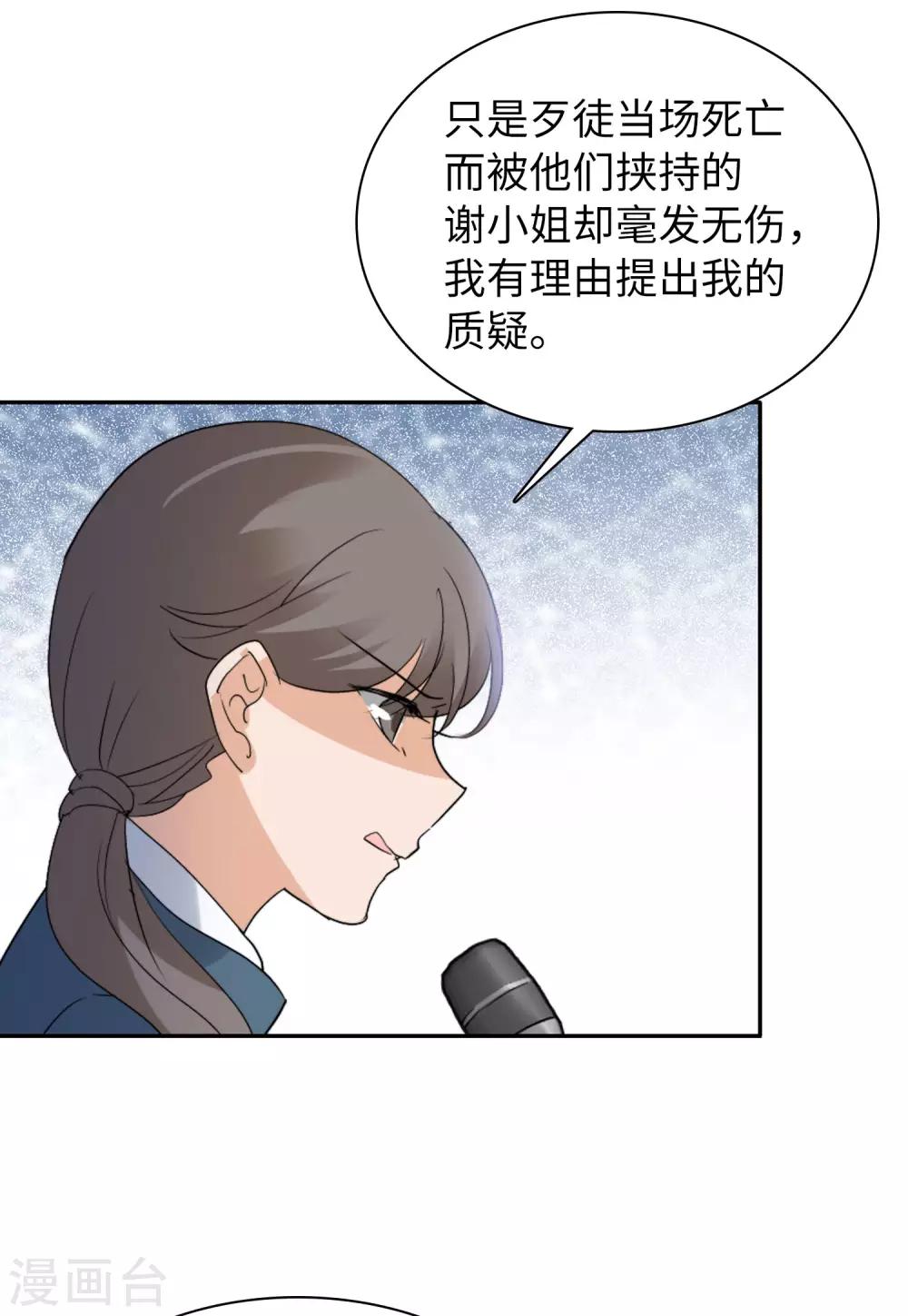 第17话3 打脸7