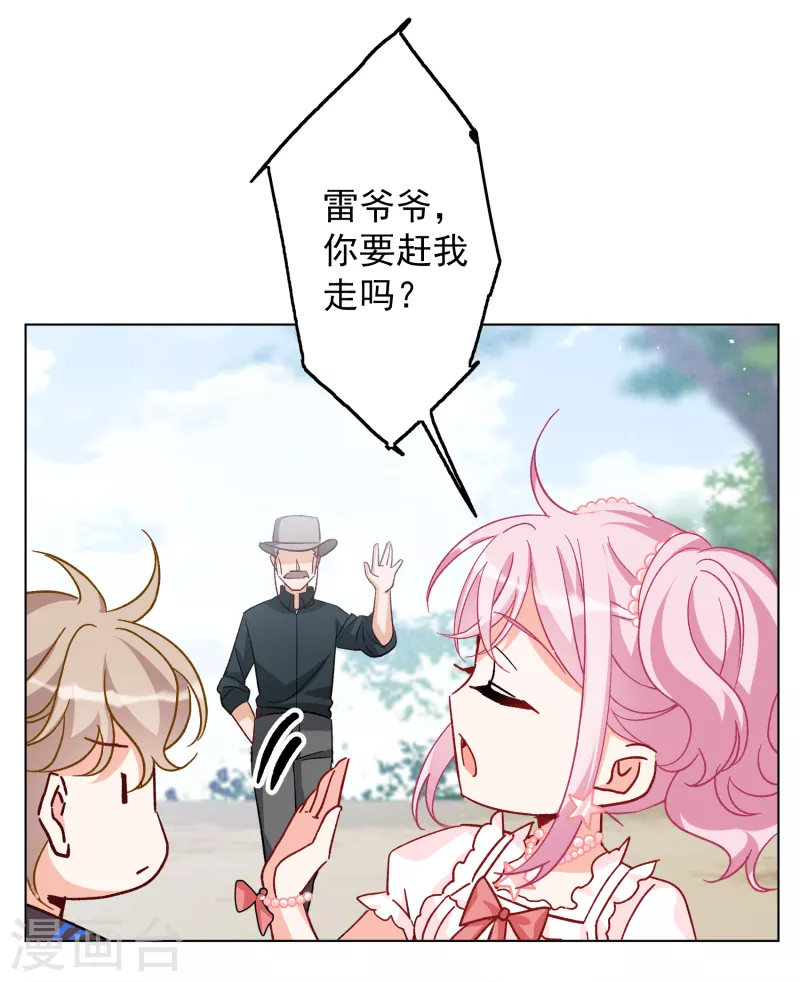 第258话 爲你而来314