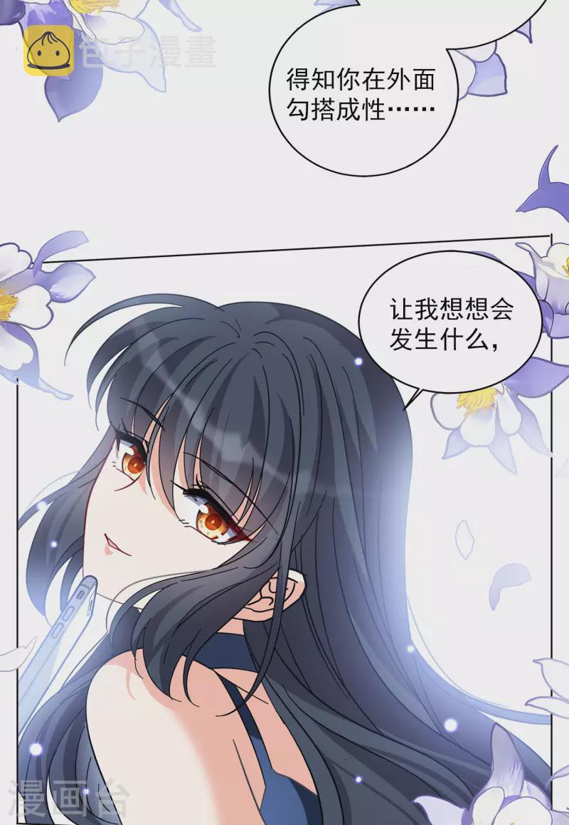 第151话 渣男就是欠虐218