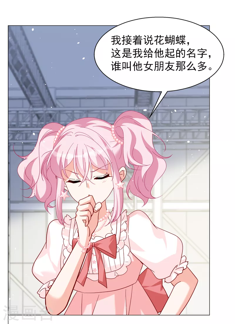 第261话 月下诉情323