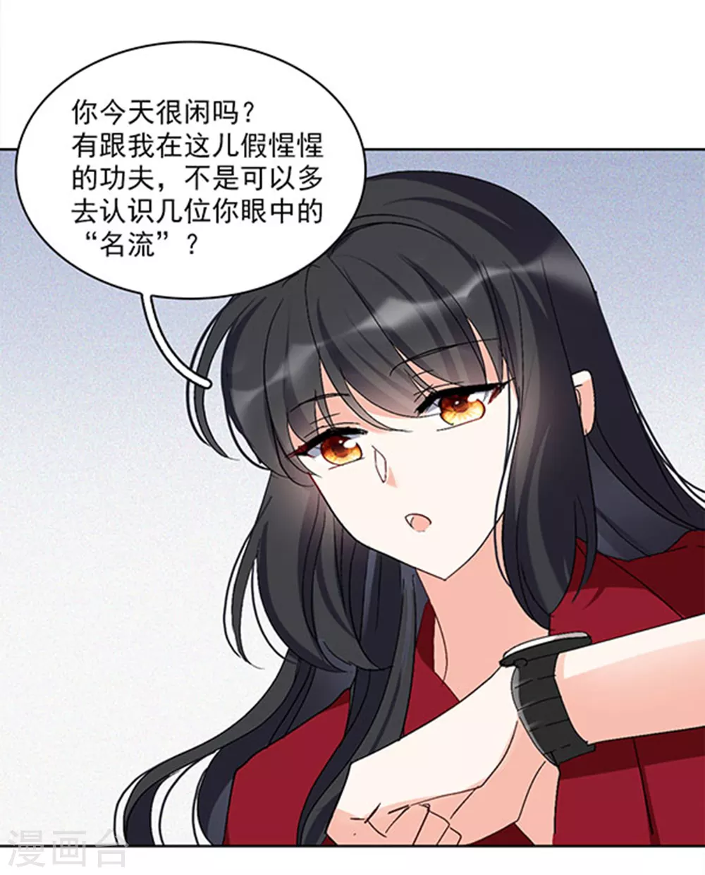 特别番外2 吊打白莲花5