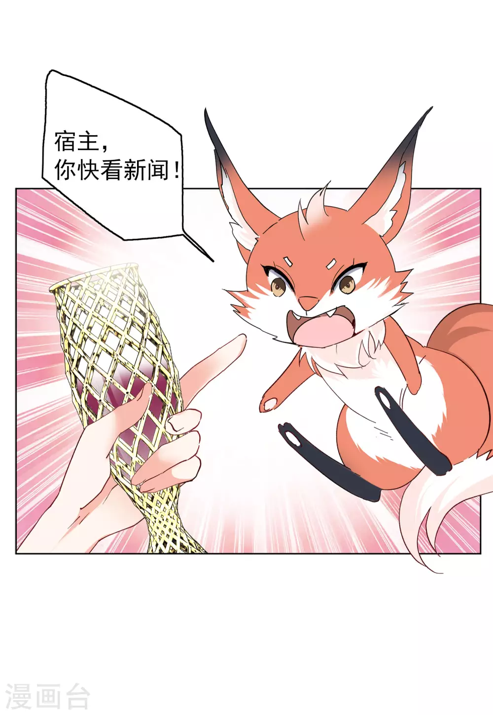 第33话1 挑选礼物21