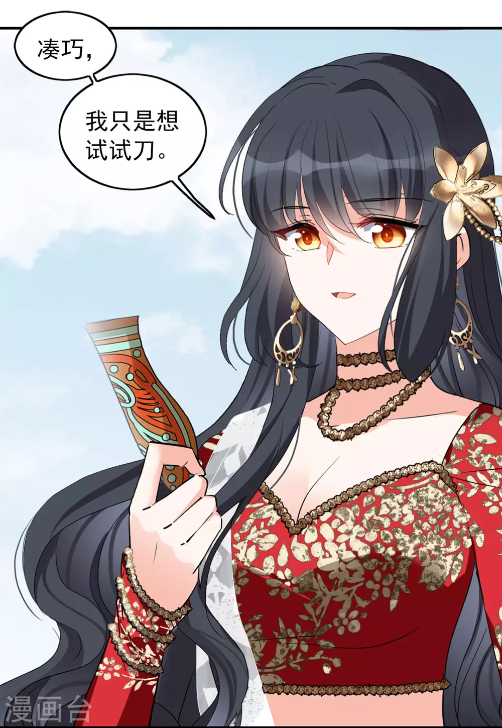 第31话1 舆论风暴15