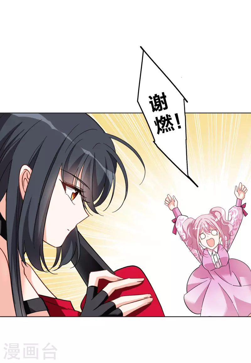 第133话 送给萌萌的礼物212
