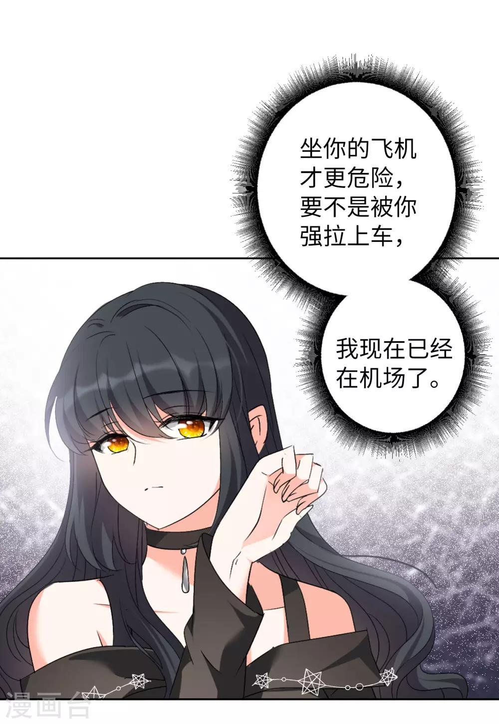 第15话3 陌生的他5