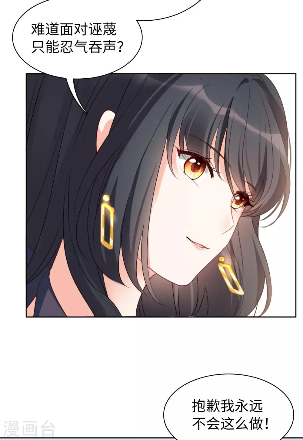 第19话1 打脸白莲花26