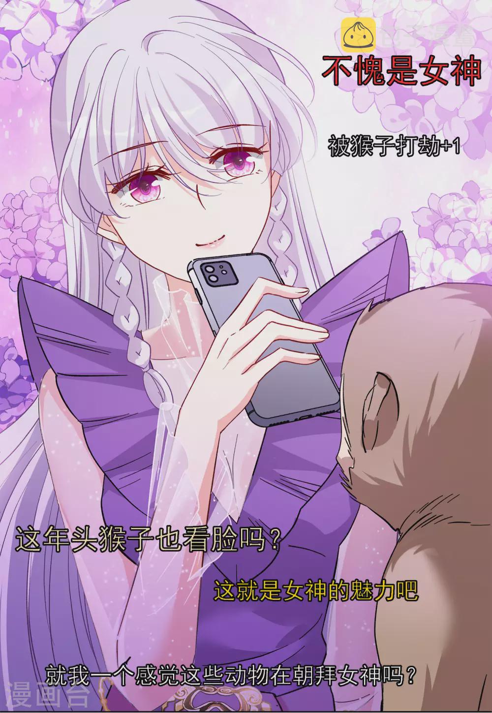 第119话 百兽狂奔211