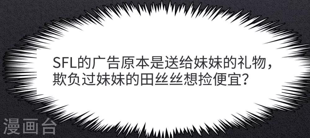 第7话3 黑上热搜56