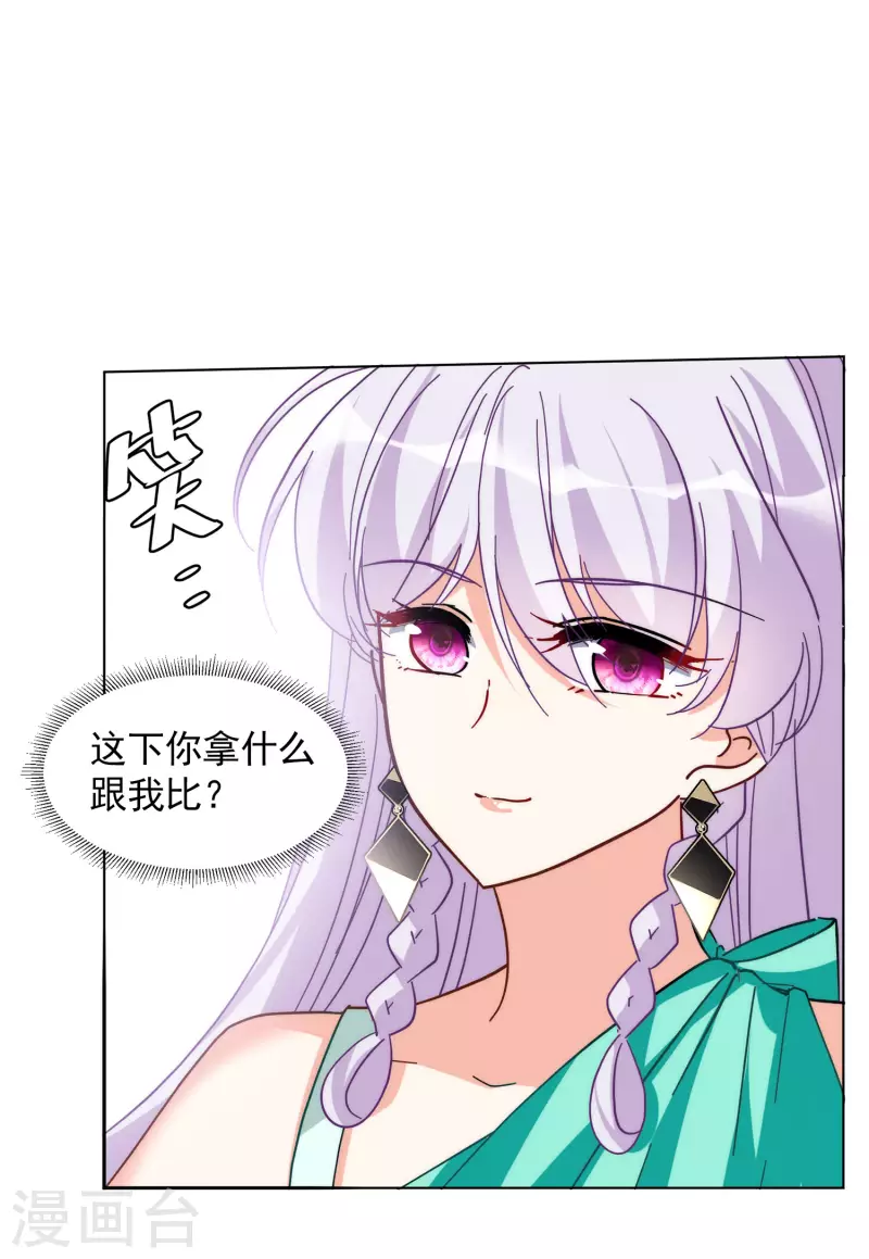 第141话 她不是人17