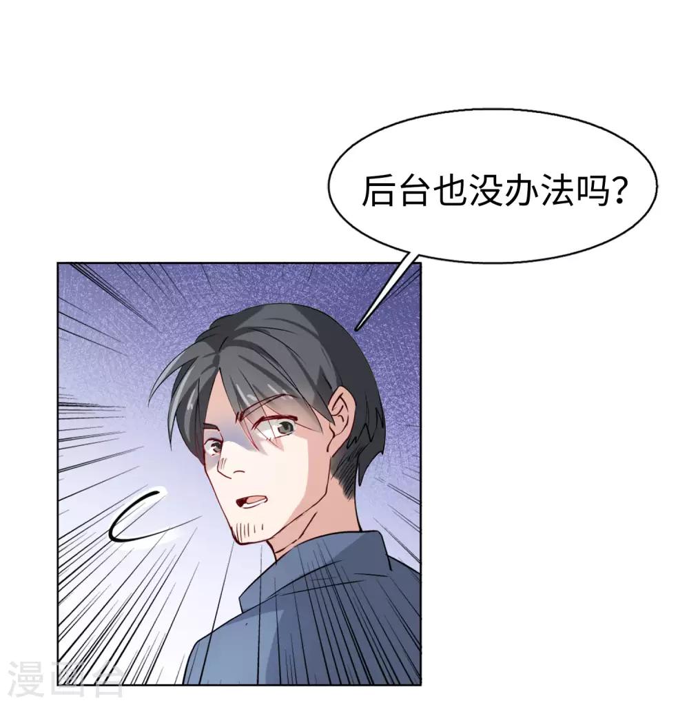 第8话2 幕後黑手45