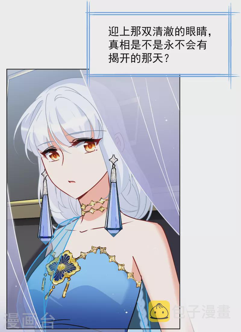 第267话 跟大佬演感情戏？111