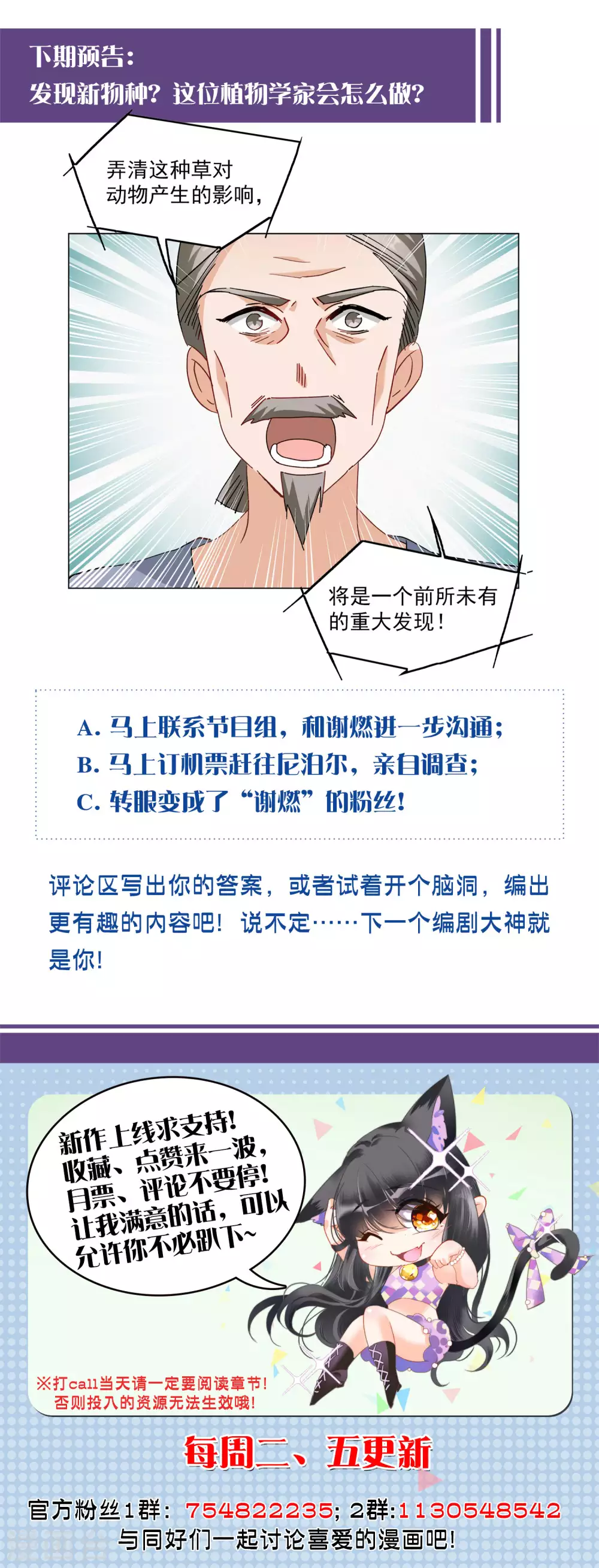 第37话1 暗潮涌动25