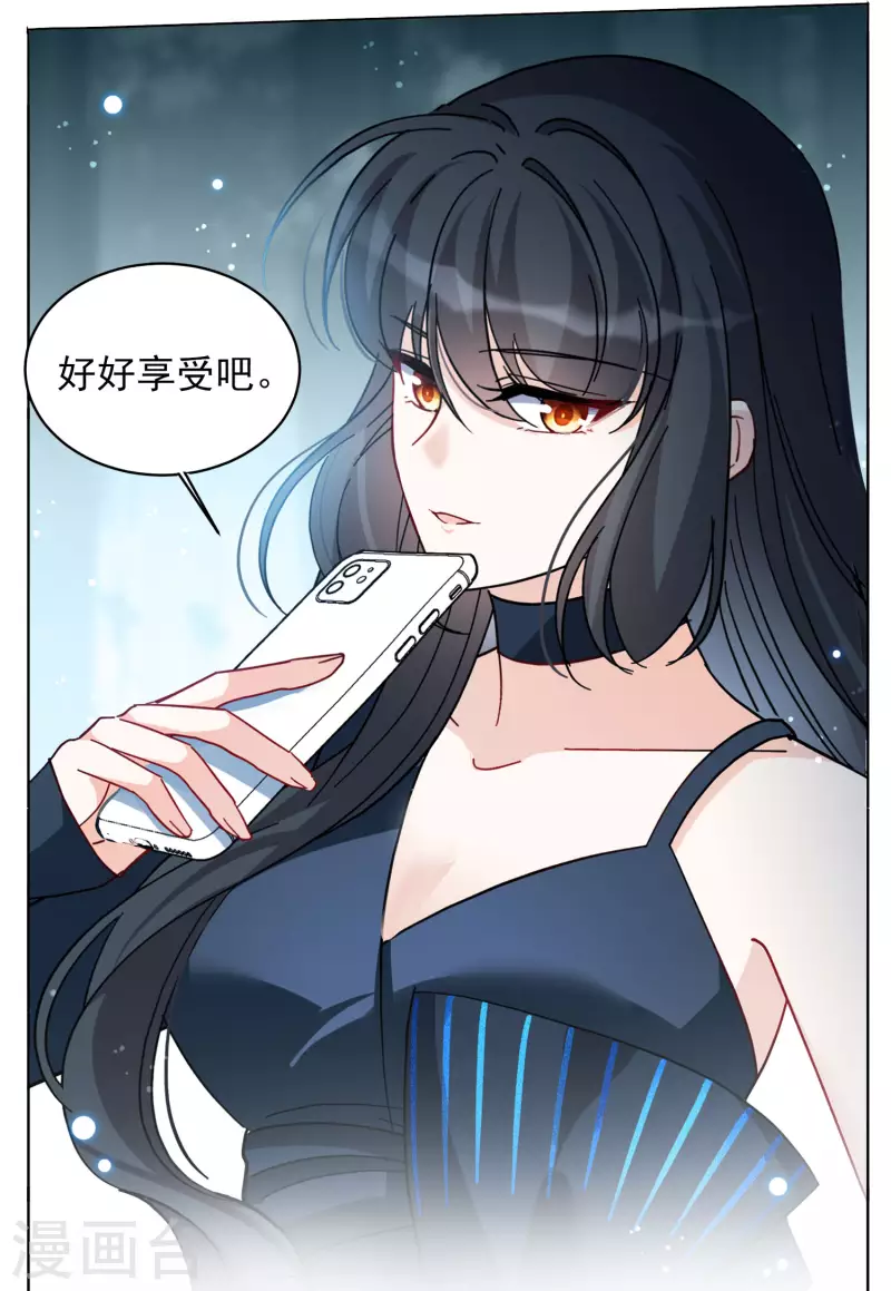 第152话 渣男就是欠虐39