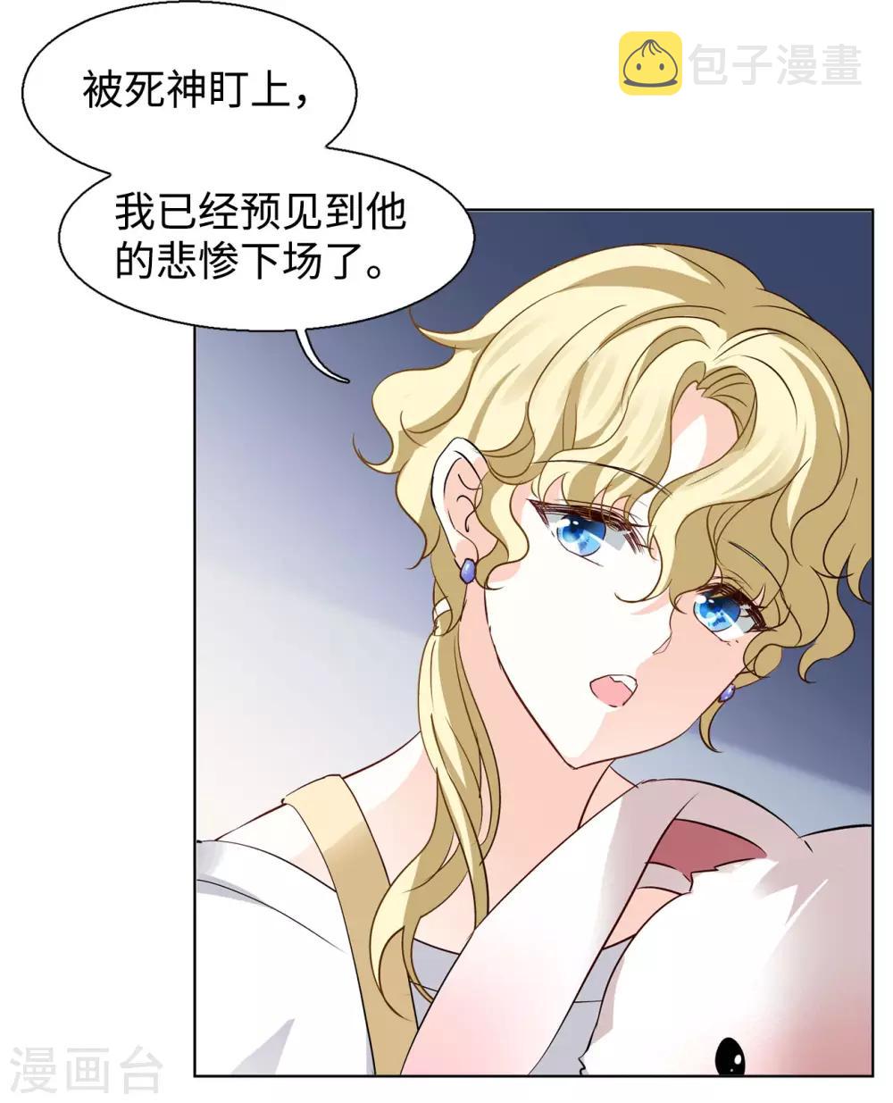 第6话2 死亡之谜13