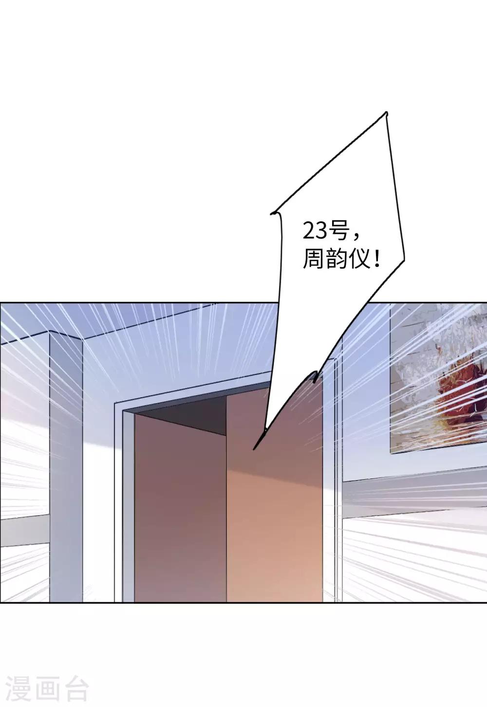 第18话3 真相流出3