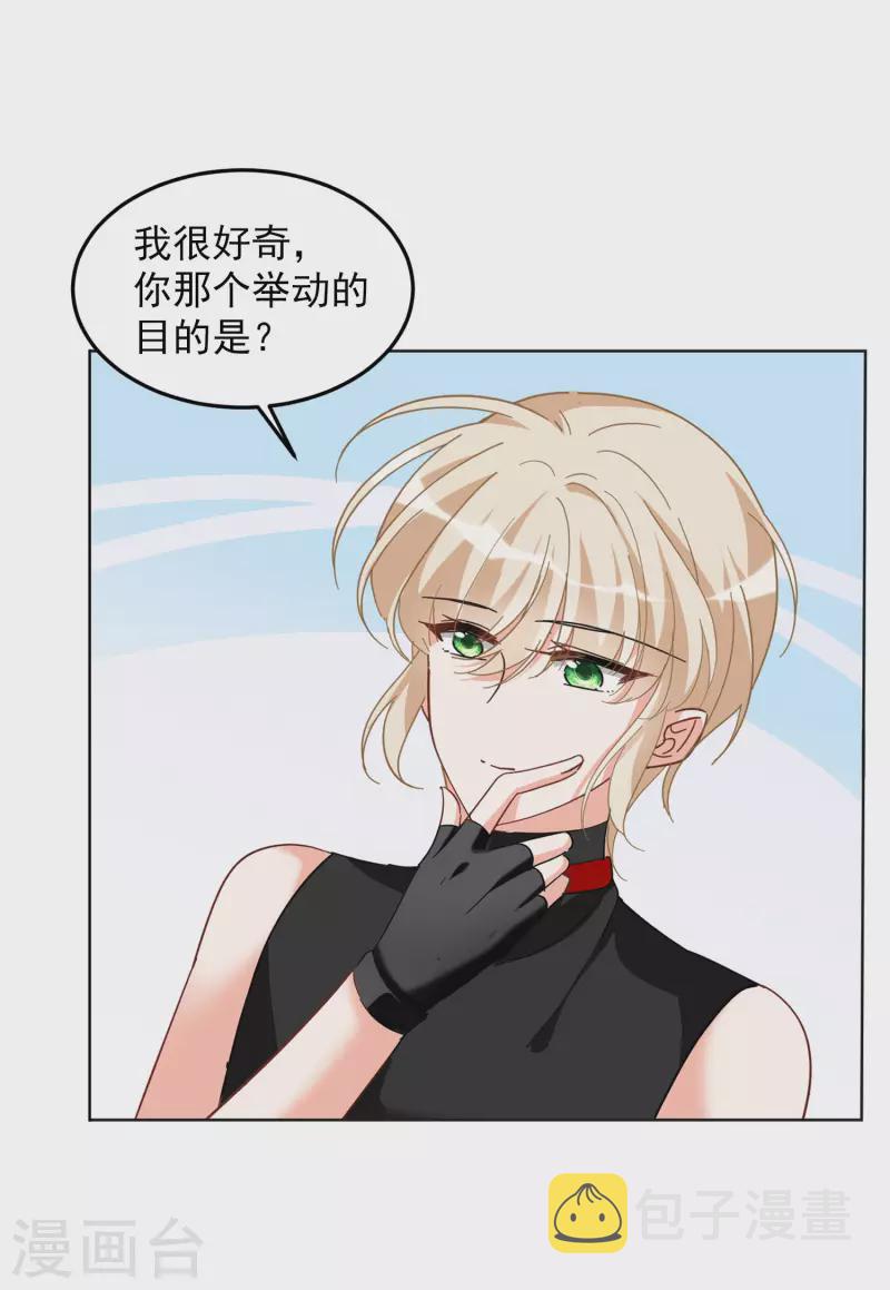 第133话 送给萌萌的礼物211