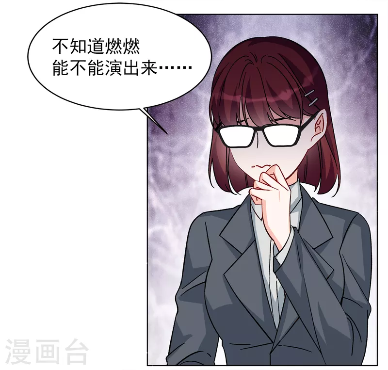 第238话 初遇112