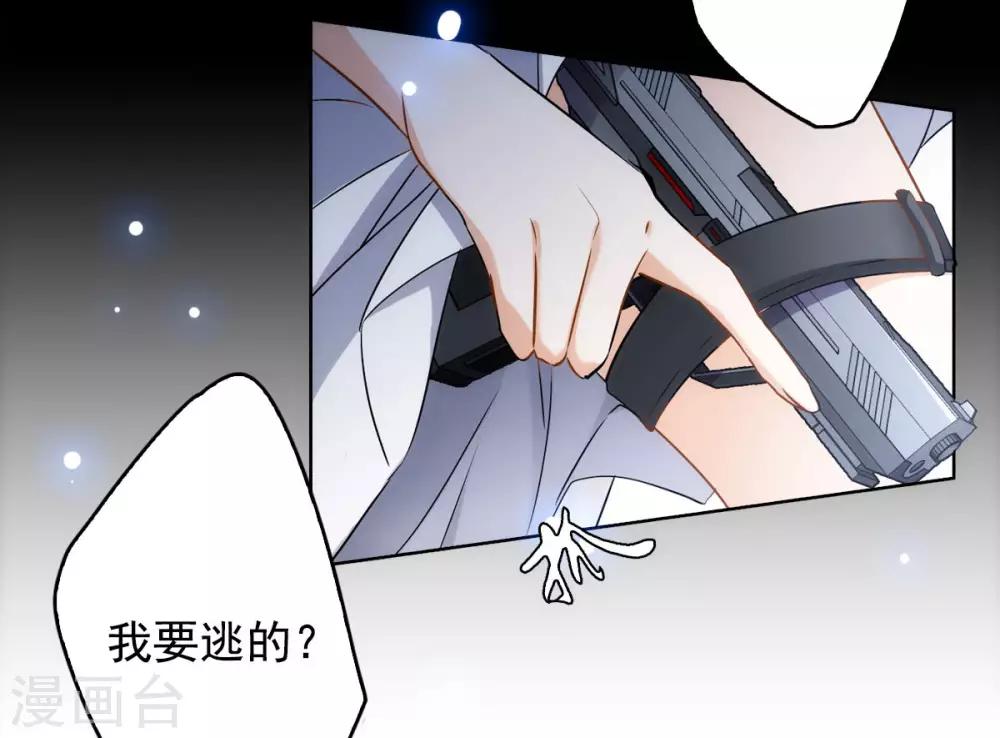 第0话1 你好，渣男24