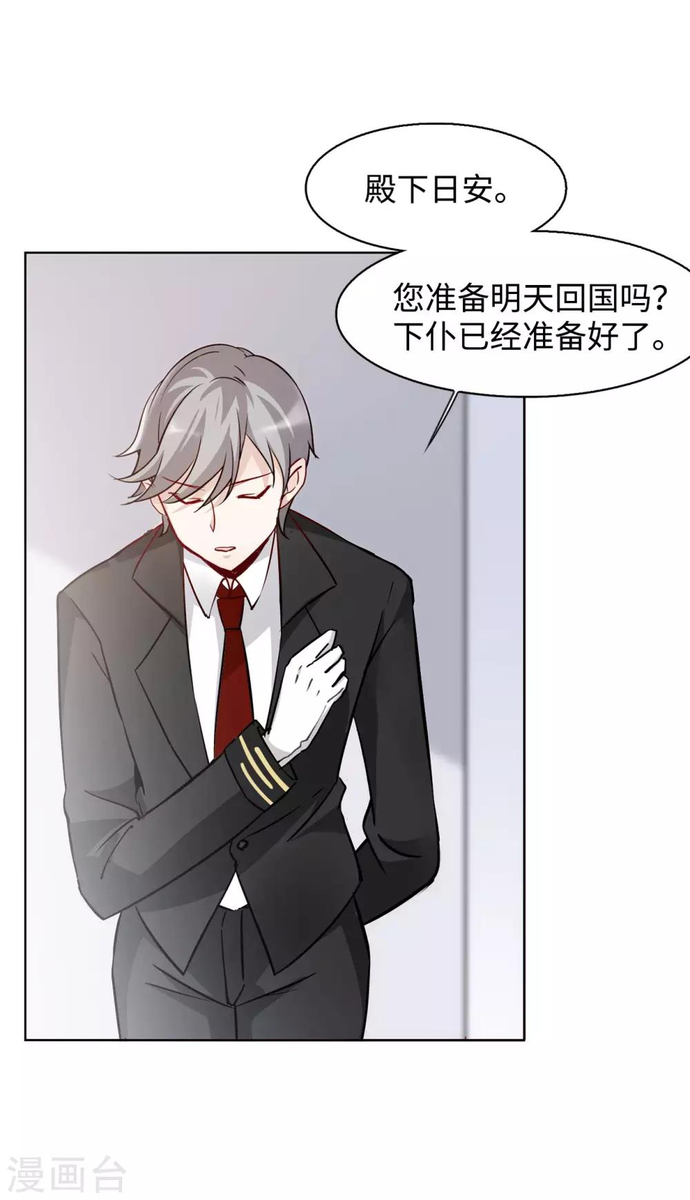 第5话1 竹篮打水11