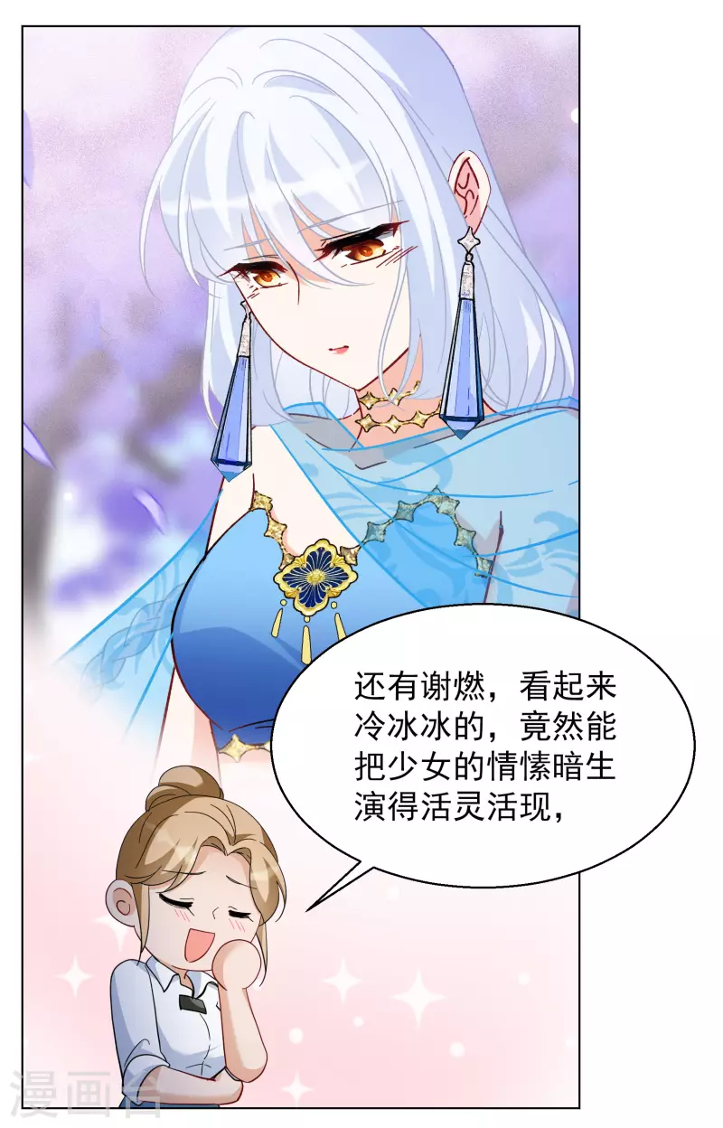 第247话 周韵仪的同盟？18