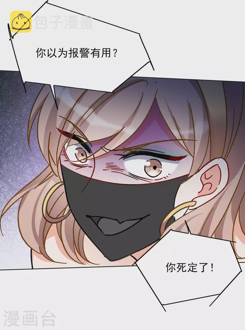 第169话 极端粉219