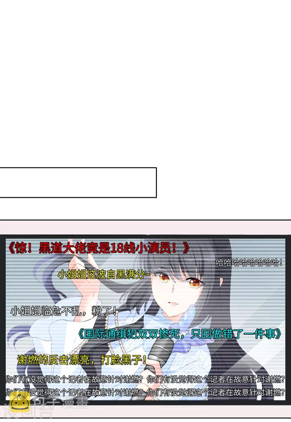 第17话3 打脸11