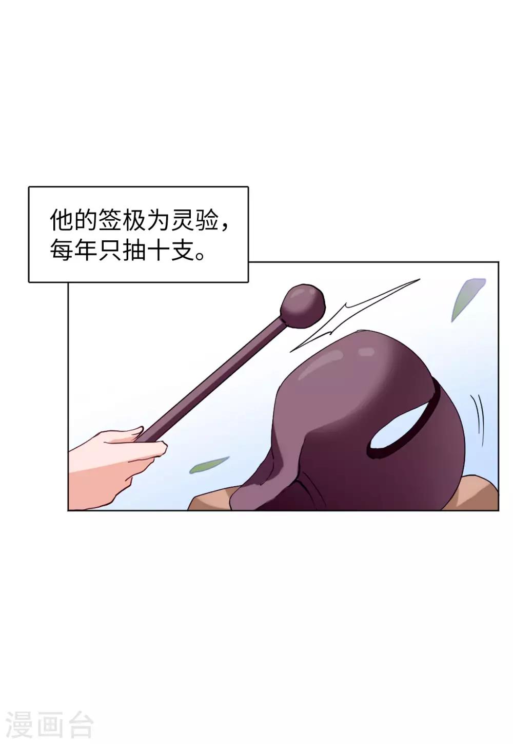 第23话4 再遇23