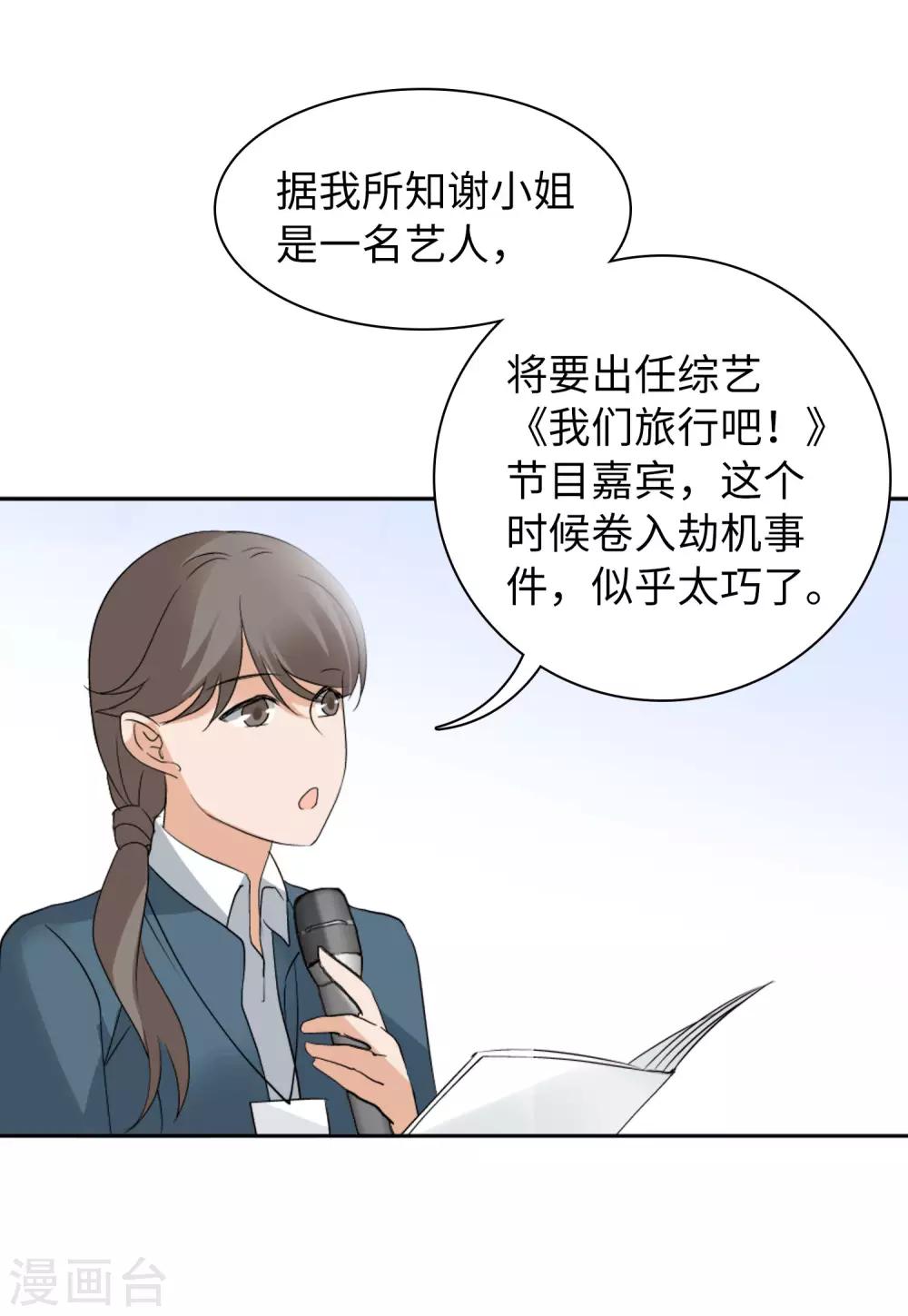 第17话2 打脸24