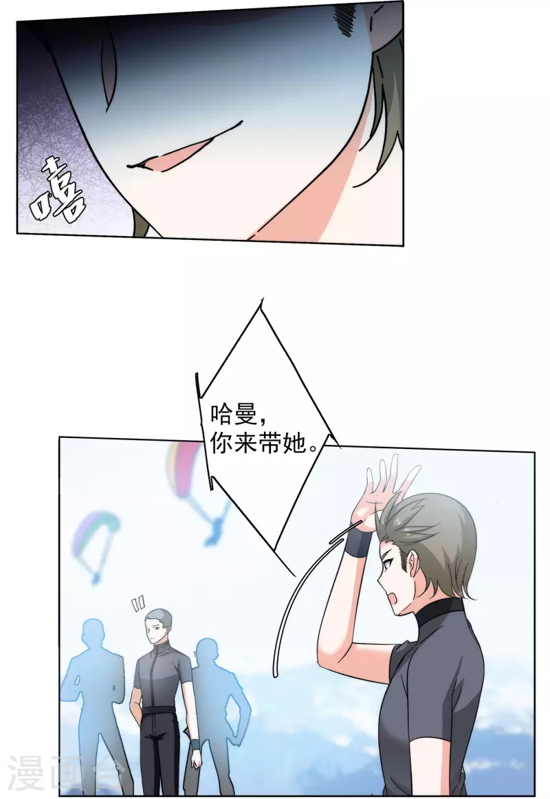 第140话 滑翔伞319