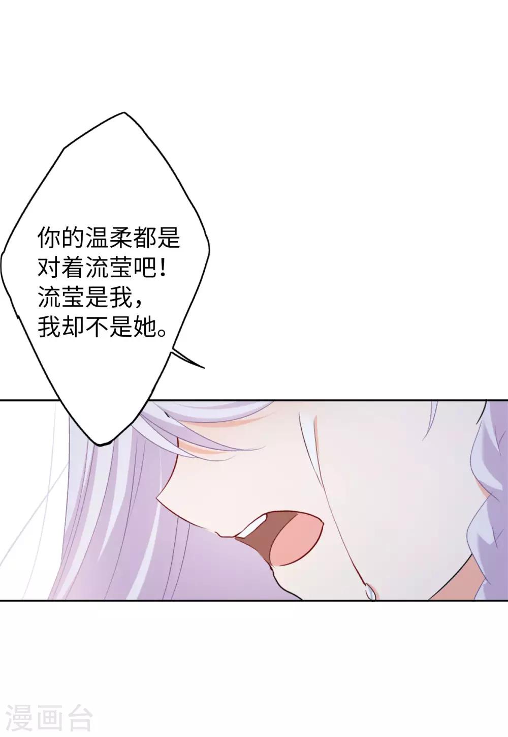 第18话3 真相流出18